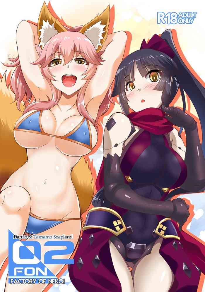 FACTORY OF NEKOI 02 Danzou to Tamamo no Soapland {Summer Salt}